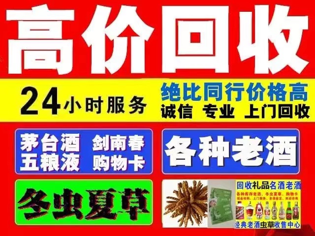 盐都回收1999年茅台酒价格商家[回收茅台酒商家]